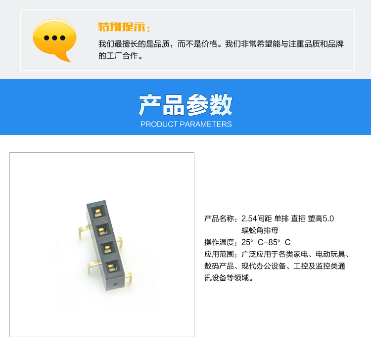 2.54間距 單排 直插 塑高5.0 蜈蚣腳排母連接器參數(shù) 2.54間距 單排 直插 塑高5.0 蜈蚣腳排母<a href='/product/' class='keys' title='點擊查看關于連接器的相關信息' target='_blank'>連接器</a>參數(shù)