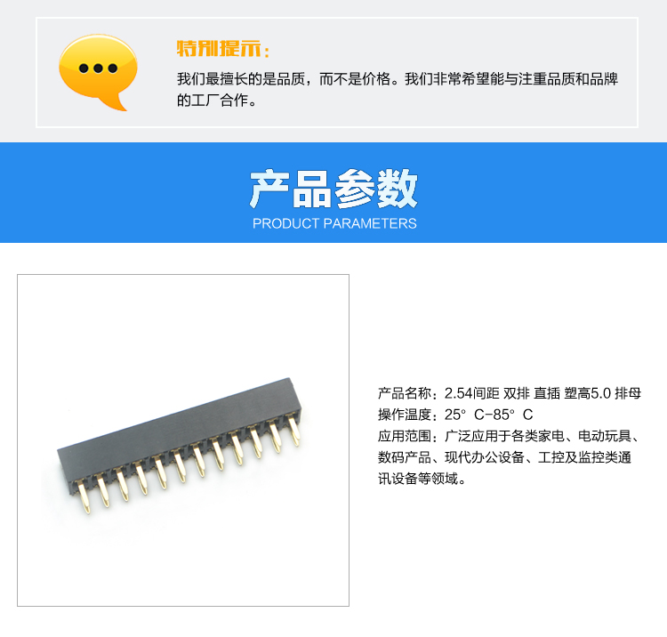 2.54間距 雙排 直插 塑高5.0 排母連接器參數(shù) 2.54間距 雙排 直插 塑高5.0 排母<a href='/product/' class='keys' title='點(diǎn)擊查看關(guān)于連接器的相關(guān)信息' target='_blank'>連接器</a>參數(shù)