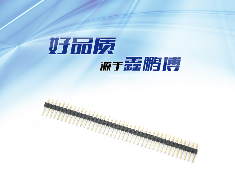 2.54間距單排SMT臥貼排針連接器 2.54間距單排SMT臥貼排針連接器