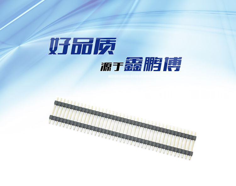 2.54間距單排雙塑直插排針L=20mm<a href='/product/' class='keys' title='點擊查看關(guān)于連接器的相關(guān)信息' target='_blank'>連接器</a> 2.54間距單排雙塑直插排針L=20mm連接器