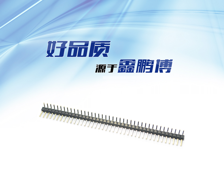 2.54間距單排彎插反彎排針連接器 2.54間距單排彎插反彎排針連接器