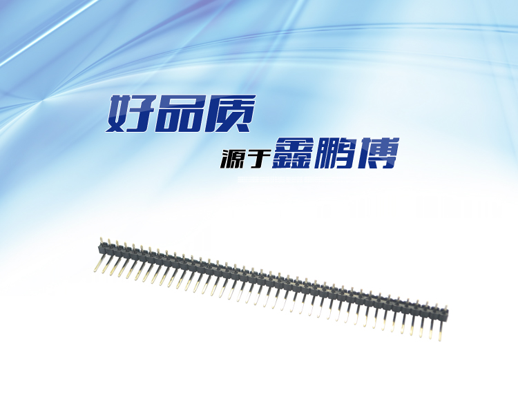 2.54間距單排彎插正彎排針連接器 2.54間距單排彎插正彎排針連接器