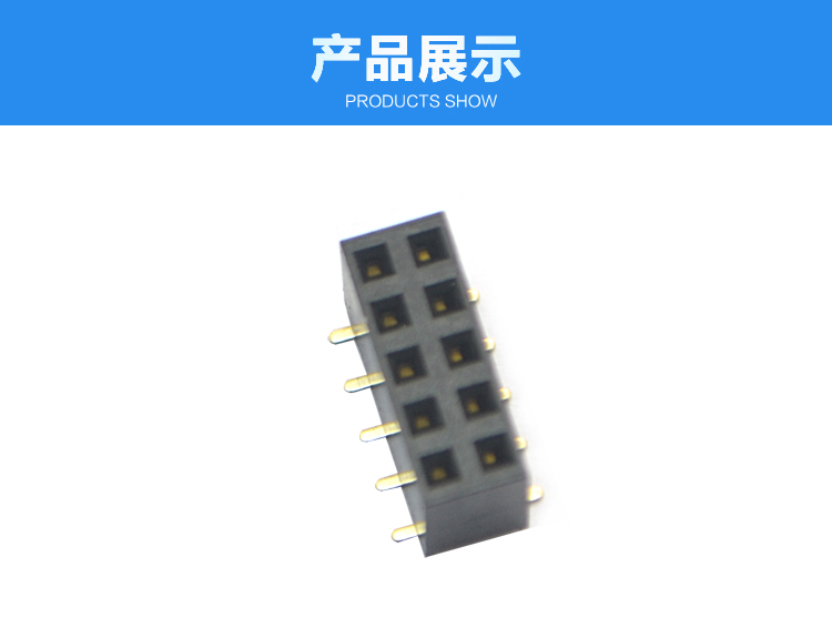 2.54間距雙排SMT塑高8.5 排母連接器展示 2.54間距雙排SMT塑高8.5 排母連接器展示