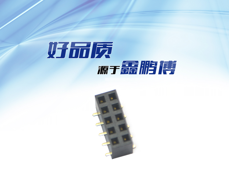 2.54間距雙排SMT塑高8.5 排母連接器 2.54間距雙排SMT塑高8.5 排母連接器
