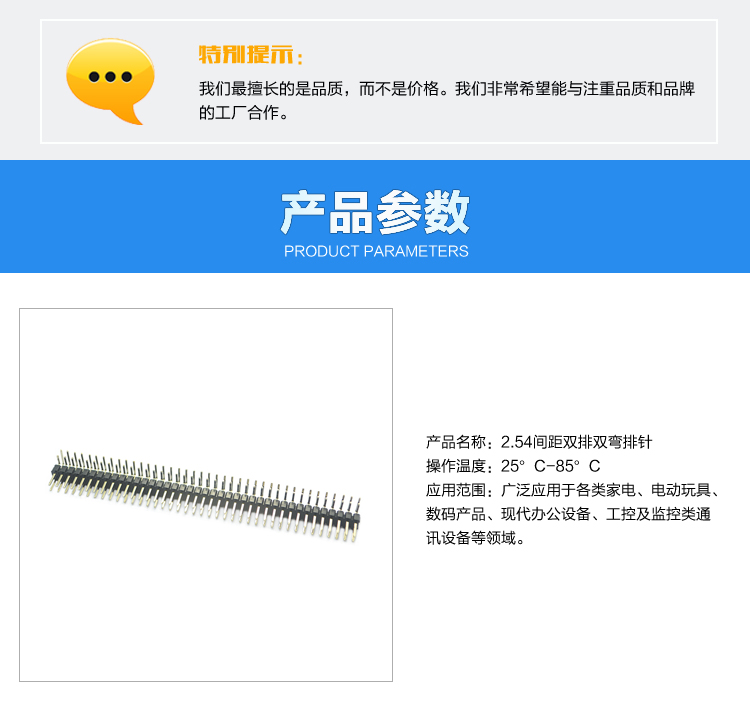2.54間距雙排雙彎排針連接器參數(shù) 2.54間距雙排雙彎排針連接器參數(shù)
