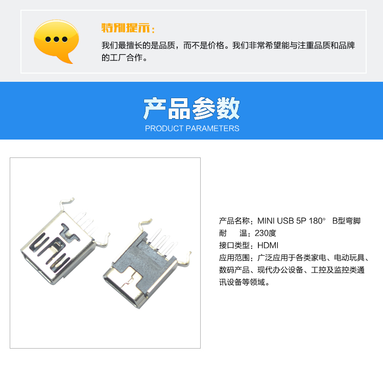 MINI USB 5P 180° B型彎腳<a href='/product/' class='keys' title='點(diǎn)擊查看關(guān)于連接器的相關(guān)信息' target='_blank'>連接器</a>參數(shù) MINI USB 5P 180° B型彎腳連接器參數(shù)
