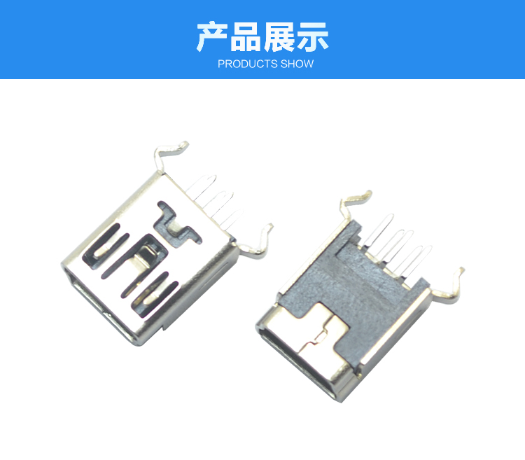 MINI USB 5P 180° B型彎腳連接器展示 MINI USB 5P 180° B型彎腳連接器展示