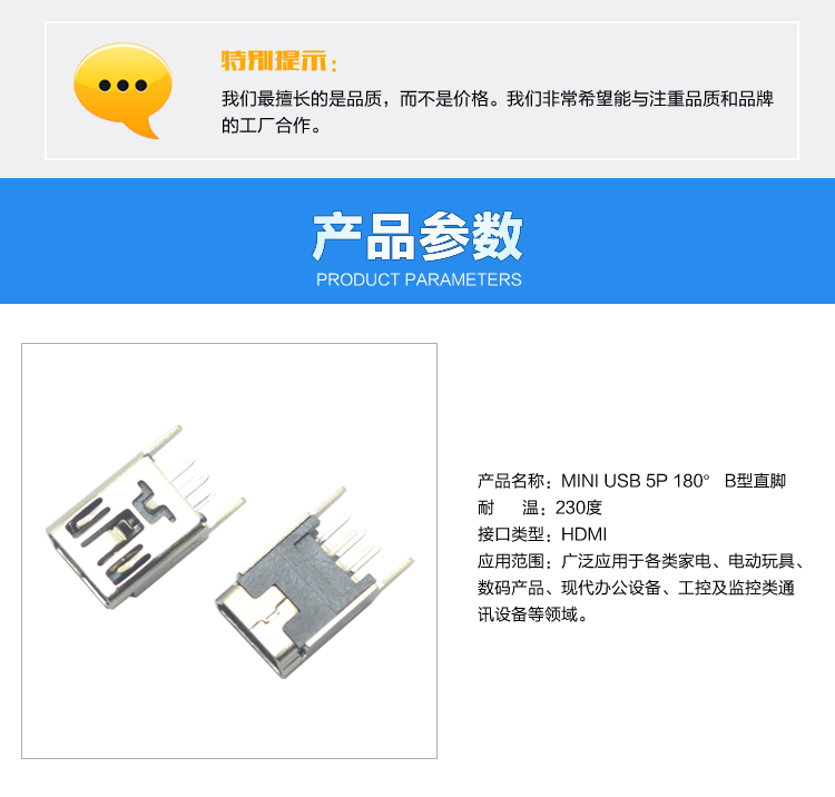MINI USB 5P 180° B型直腳連接器參數(shù) MINI USB 5P 180° B型直腳<a href='/product/' class='keys' title='點擊查看關(guān)于連接器的相關(guān)信息' target='_blank'>連接器</a>參數(shù)