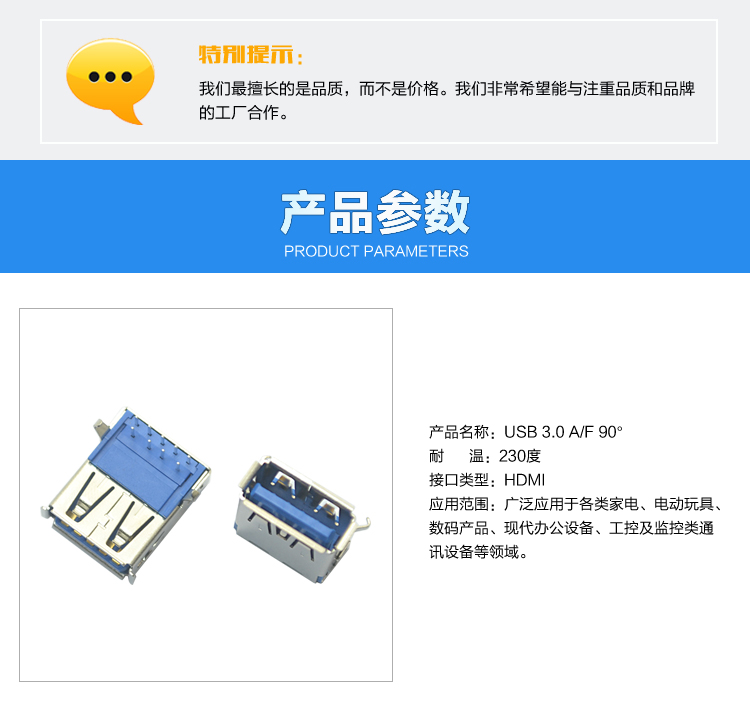 USB 3.0 A F 90°<a href='/product/' class='keys' title='點(diǎn)擊查看關(guān)于連接器的相關(guān)信息' target='_blank'>連接器</a>參數(shù) USB 3.0 A F 90°連接器參數(shù)