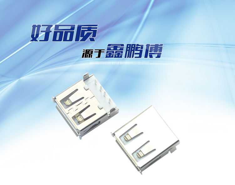 USB AF 4P 90° 沉板白鐵連接器 USB AF 4P 90° 沉板白鐵連接器