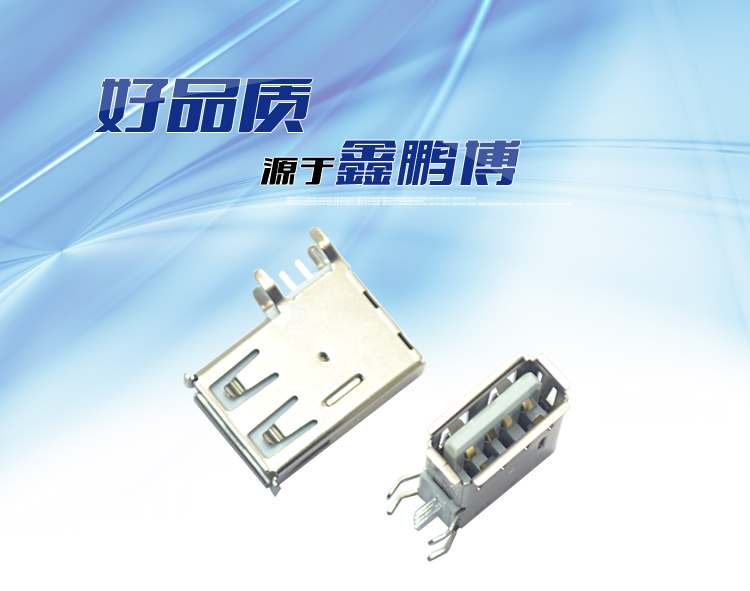 USB AF 4P側(cè)插長(zhǎng)體<a href='/product/' class='keys' title='點(diǎn)擊查看關(guān)于連接器的相關(guān)信息' target='_blank'>連接器</a> USB AF 4P側(cè)插長(zhǎng)體連接器