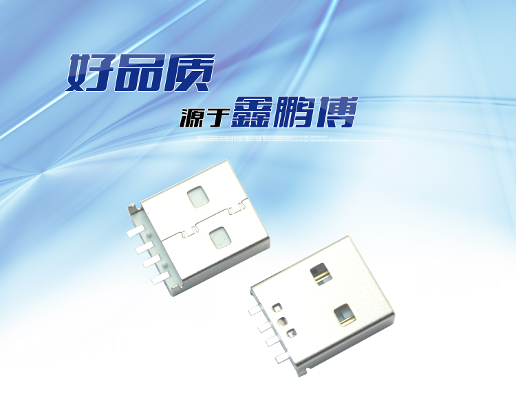 USB AM 4P 沉板SMT短體白鐵連接器 USB AM 4P 沉板SMT短體白鐵<a href='/product/' class='keys' title='點(diǎn)擊查看關(guān)于連接器的相關(guān)信息' target='_blank'>連接器</a>