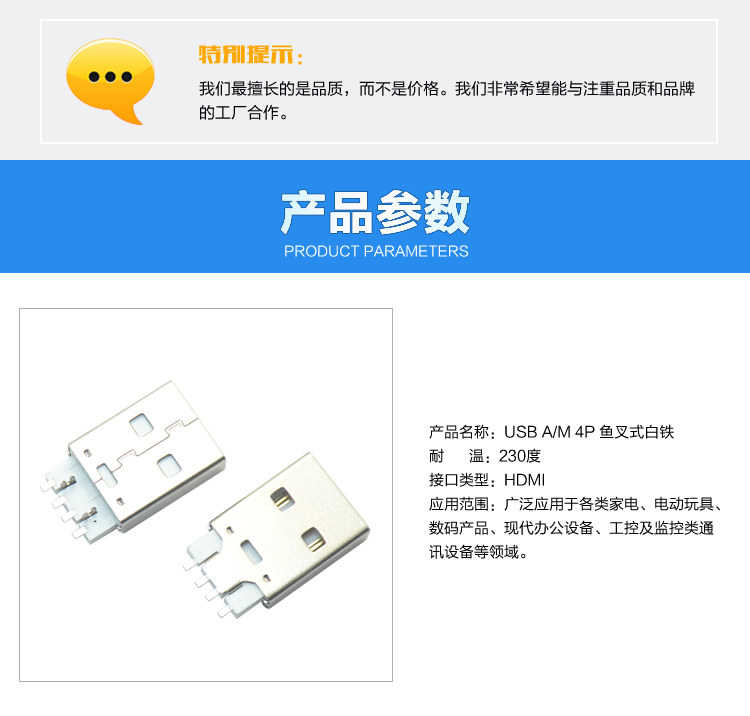 USB AM 4P 魚叉式白鐵連接器參數(shù) USB AM 4P 魚叉式白鐵連接器參數(shù)
