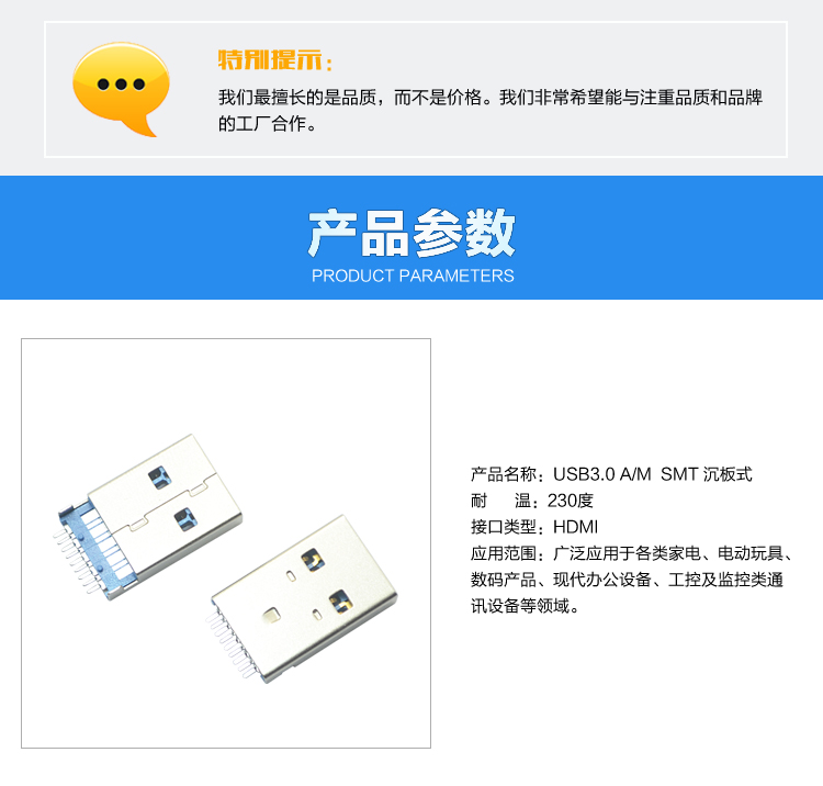 USB3.0 AM  SMT 沉板式連接器參數(shù) USB3.0 AM  SMT 沉板式連接器參數(shù)