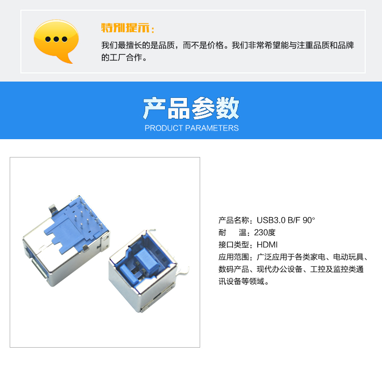 USB3.0 BF 90°連接器參數(shù) USB3.0 BF 90°連接器參數(shù)