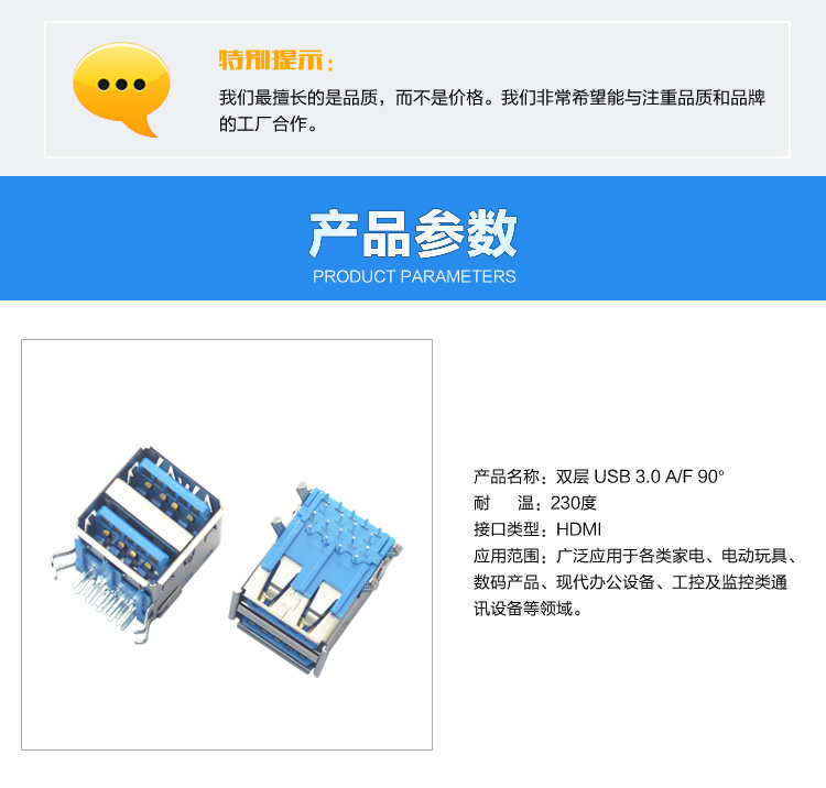 雙層 USB 3.0 AF 90°連接器參數(shù) 雙層 USB 3.0 AF 90°連接器參數(shù)