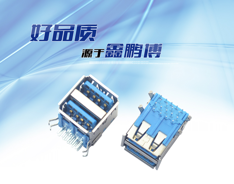 雙層 USB 3.0 AF 90°<a href='/product/' class='keys' title='點(diǎn)擊查看關(guān)于連接器的相關(guān)信息' target='_blank'>連接器</a> 雙層 USB 3.0 AF 90°連接器