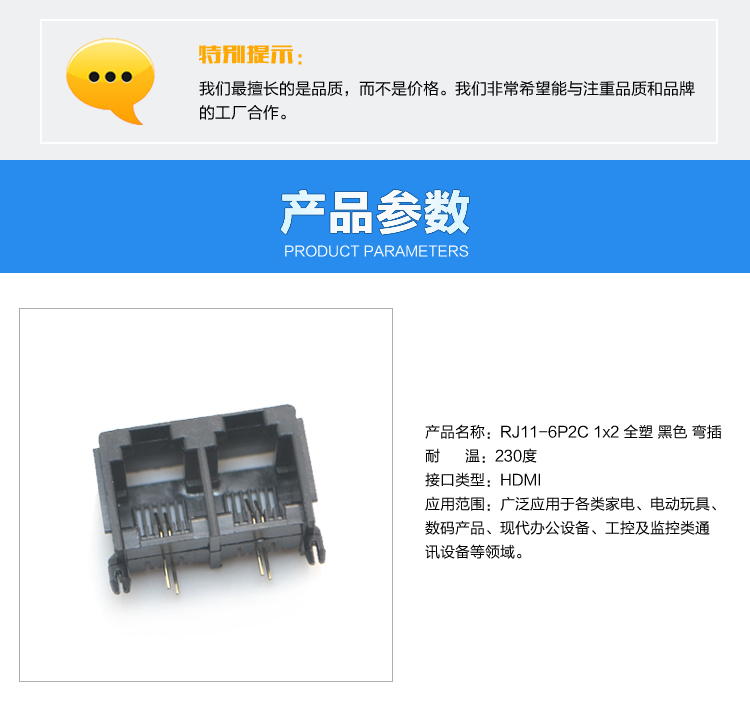 RJ11-6P2C 1x2 全塑 黑色 彎插連接器參數(shù) RJ11-6P2C 1x2 全塑 黑色 彎插<a href='/product/' class='keys' title='點(diǎn)擊查看關(guān)于連接器的相關(guān)信息' target='_blank'>連接器</a>參數(shù)