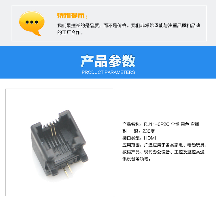 RJ11-6P2C 全塑 黑色 彎插連接器參數(shù) RJ11-6P2C 全塑 黑色 彎插<a href='/product/' class='keys' title='點擊查看關于連接器的相關信息' target='_blank'>連接器</a>參數(shù)