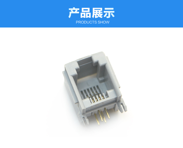 RJ11-6P4C 全塑 灰色 帶耳 彎插<a href='/product/' class='keys' title='點擊查看關于連接器的相關信息' target='_blank'>連接器</a>展示 RJ11-6P4C 全塑 灰色 帶耳 彎插連接器展示
