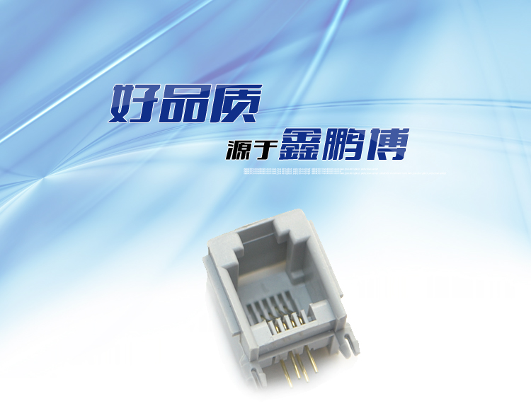RJ11-6P4C 全塑 灰色 帶耳 彎插連接器 RJ11-6P4C 全塑 灰色 帶耳 彎插連接器