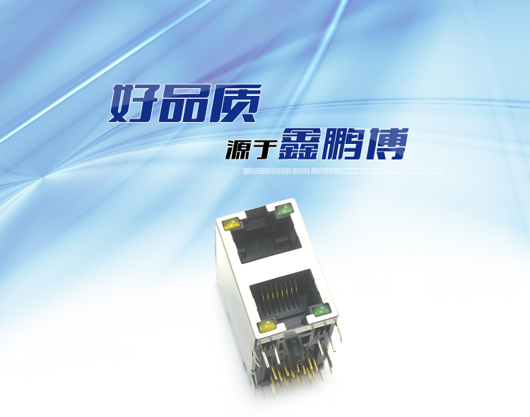 RJ45-8P8C 2x1 帶燈 彎插<a href='/product/' class='keys' title='點(diǎn)擊查看關(guān)于連接器的相關(guān)信息' target='_blank'>連接器</a> RJ45-8P8C 2x1 帶燈 彎插連接器