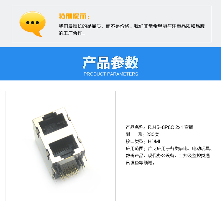 RJ45-8P8C 2x1 彎插連接器參數(shù) RJ45-8P8C 2x1 彎插連接器參數(shù)