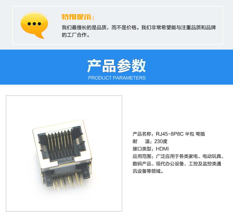 RJ45-8P8C 半包 彎插連接器參數(shù) RJ45-8P8C 半包 彎插連接器參數(shù)