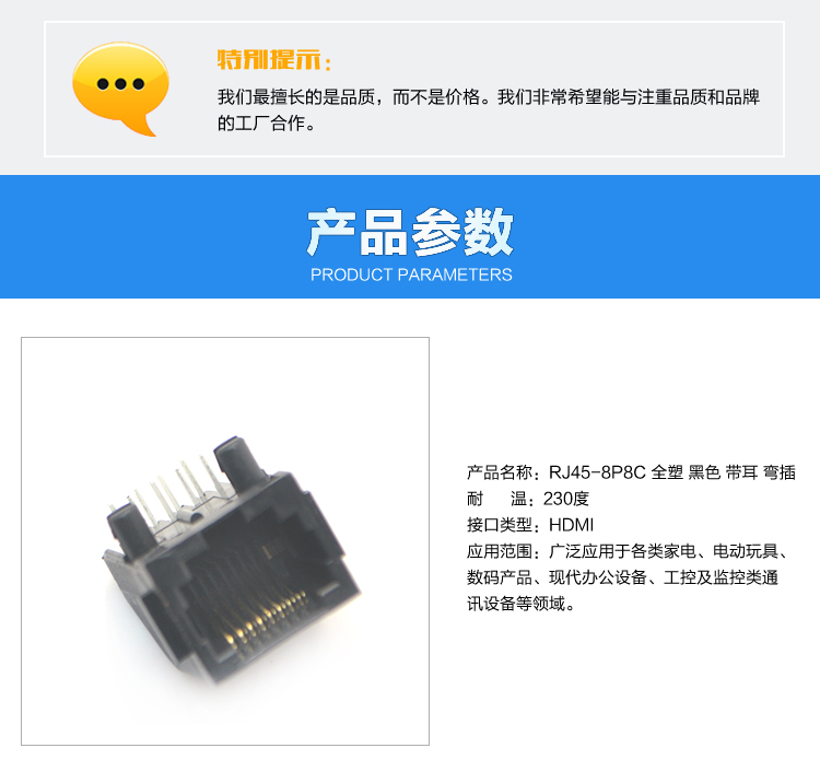RJ45-8P8C 全塑 黑色 帶耳 彎插連接器參數(shù) RJ45-8P8C 全塑 黑色 帶耳 彎插連接器參數(shù)