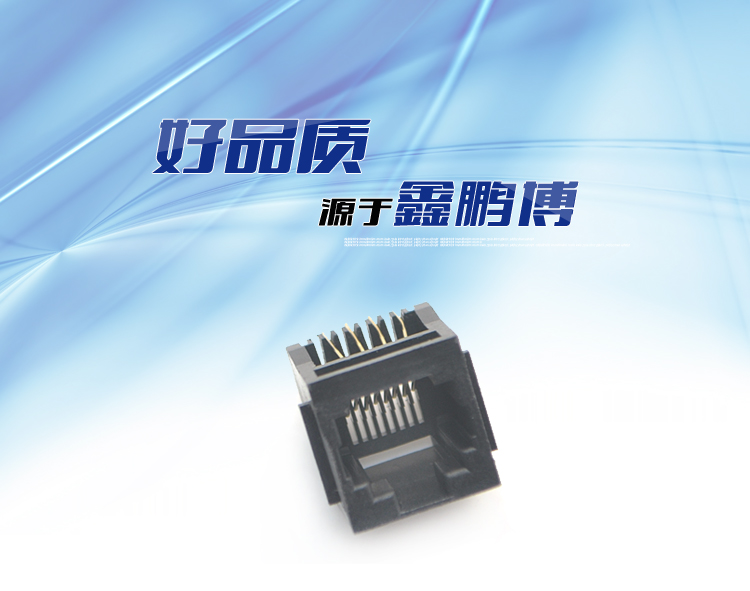 RJ45-8P8C 全塑 黑色 帶耳 直插連接器 RJ45-8P8C 全塑 黑色 帶耳 直插<a href='/product/' class='keys' title='點(diǎn)擊查看關(guān)于連接器的相關(guān)信息' target='_blank'>連接器</a>