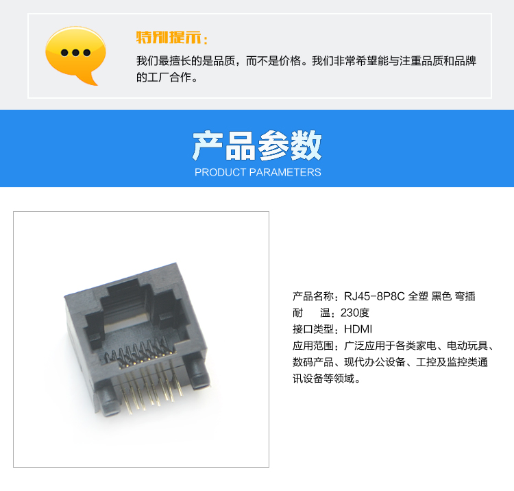 RJ45-8P8C 全塑 黑色 彎插<a href='/product/' class='keys' title='點擊查看關于連接器的相關信息' target='_blank'>連接器</a>參數(shù) RJ45-8P8C 全塑 黑色 彎插連接器參數(shù)