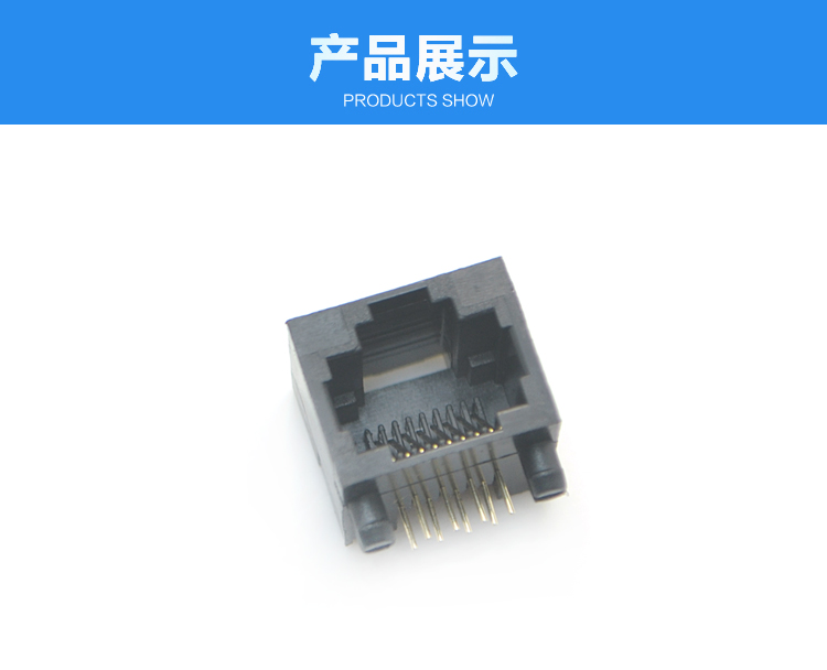 RJ45-8P8C 全塑 黑色 彎插連接器展示 RJ45-8P8C 全塑 黑色 彎插連接器展示