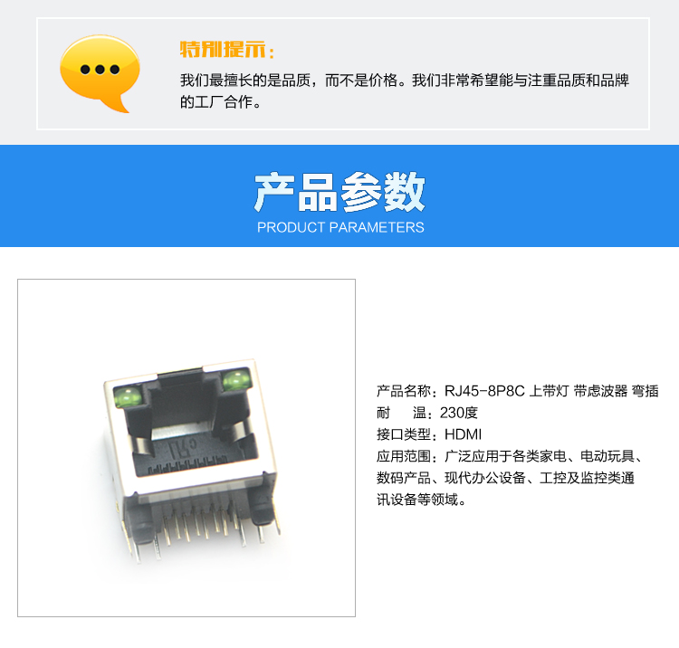RJ45-8P8C 上帶燈 帶慮波器 彎插連接器參數(shù) RJ45-8P8C 上帶燈 帶慮波器 彎插連接器參數(shù)