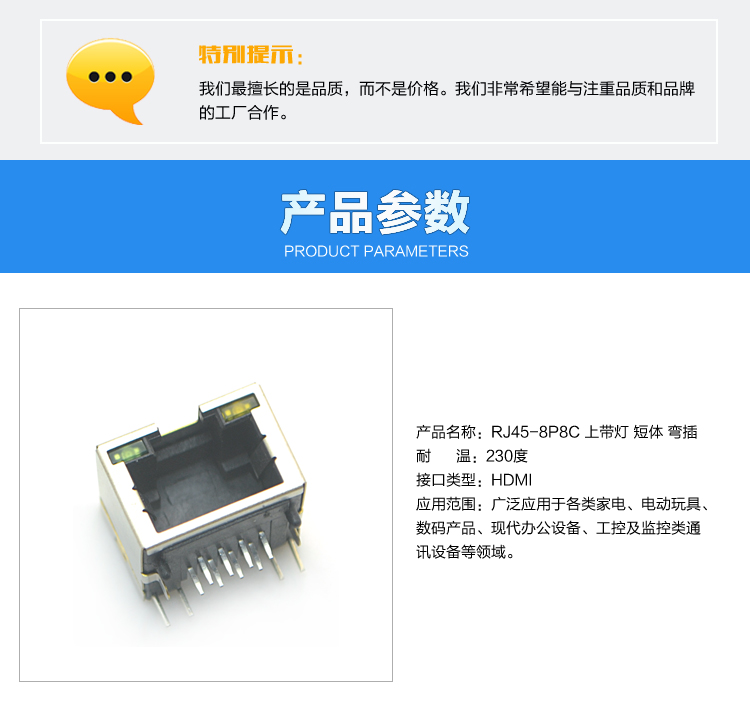 RJ45-8P8C 上帶燈 短體 彎插連接器參數(shù) RJ45-8P8C 上帶燈 短體 彎插連接器參數(shù)
