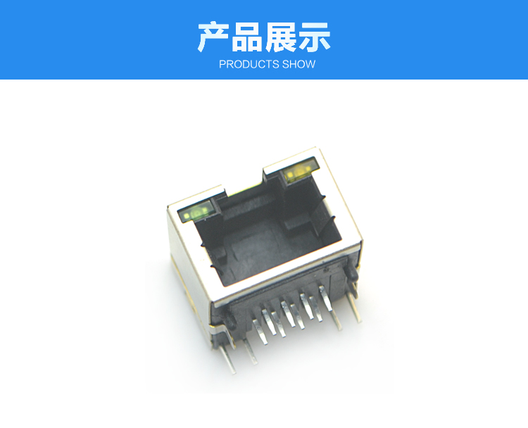 RJ45-8P8C 上帶燈 短體 彎插連接器展示 RJ45-8P8C 上帶燈 短體 彎插<a href='/product/' class='keys' title='點擊查看關(guān)于連接器的相關(guān)信息' target='_blank'>連接器</a>展示
