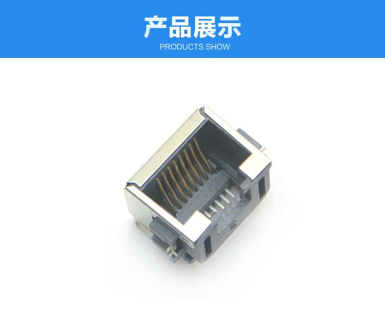 RJ45-8P8C 貼面 沉板式連接器展示 RJ45-8P8C 貼面 沉板式<a href='/product/' class='keys' title='點擊查看關(guān)于連接器的相關(guān)信息' target='_blank'>連接器</a>展示