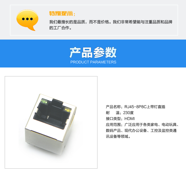 RJ45-8P8C上帶燈直插<a href='/product/' class='keys' title='點擊查看關(guān)于連接器的相關(guān)信息' target='_blank'>連接器</a>參數(shù) RJ45-8P8C上帶燈直插連接器參數(shù)