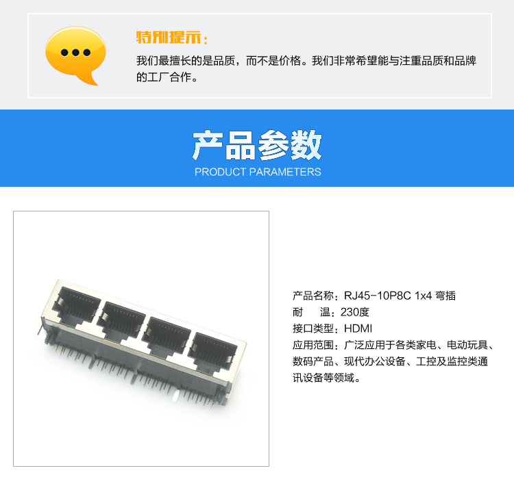 RJ45-10P8C 1x4 彎插連接器參數(shù) RJ45-10P8C 1x4 彎插連接器參數(shù)