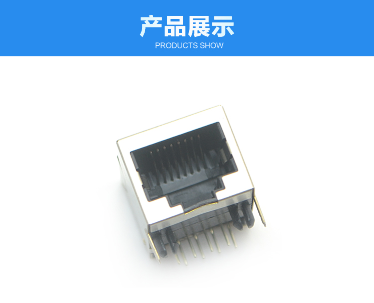 RJ45-10P8C 短體 彎插連接器展示 RJ45-10P8C 短體 彎插連接器展示