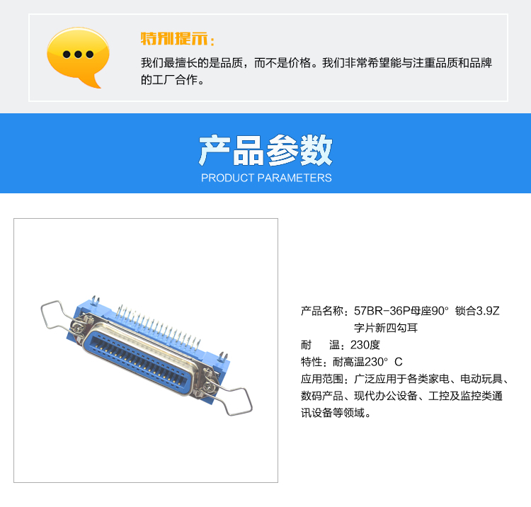 57BR-36P母座90°鎖合3.9Z字片新四勾耳連接器參數(shù) 57BR-36P母座90°鎖合3.9Z字片新四勾耳連接器參數(shù)