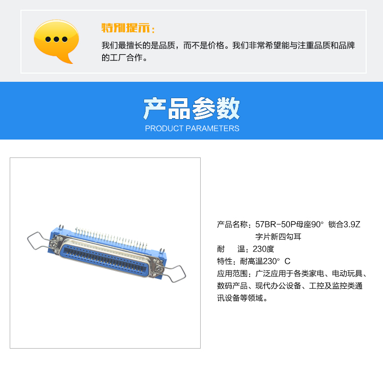 57BR-50P母座90°鎖合3.9Z字片新四勾耳連接器參數(shù) 57BR-50P母座90°鎖合3.9Z字片新四勾耳連接器參數(shù)