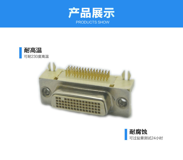 DVI-50PIN 母頭90度插板連接器展示 DVI-50PIN 母頭90度插板<a href='/product/' class='keys' title='點(diǎn)擊查看關(guān)于連接器的相關(guān)信息' target='_blank'>連接器</a>展示