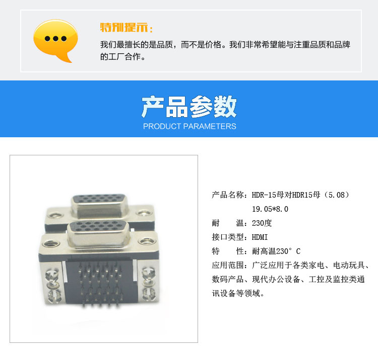 HDR15母對HDR15母(5.08)19.05*8.0連接器參數(shù) HDR15母對HDR15母(5.08)19.05*8.0連接器參數(shù)