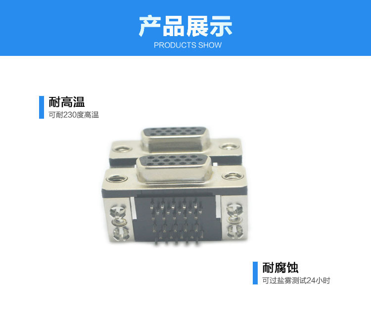 HDR15母對HDR15母(5.08)19.05*8.0連接器展示 HDR15母對HDR15母(5.08)19.05*8.0<a href='/product/' class='keys' title='點(diǎn)擊查看關(guān)于連接器的相關(guān)信息' target='_blank'>連接器</a>展示