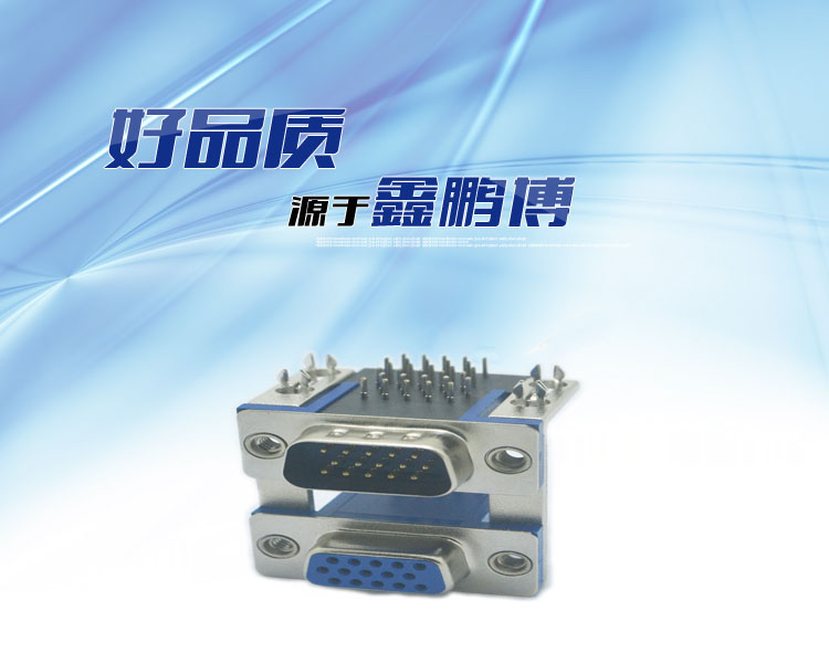 HDR15母對(duì)HDR15公(8.89)19.05*9.0連接器 HDR15母對(duì)HDR15公(8.89)19.05*9.0連接器