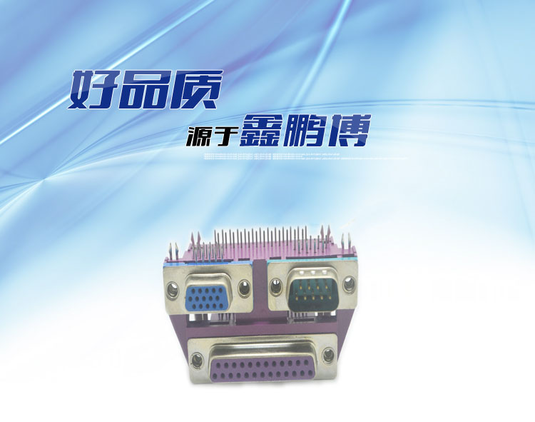 三合一DR25母對DR9公+HDR15母(5.08)<a href='/product/' class='keys' title='點擊查看關(guān)于連接器的相關(guān)信息' target='_blank'>連接器</a> 三合一DR25母對DR9公+HDR15母(5.08)連接器