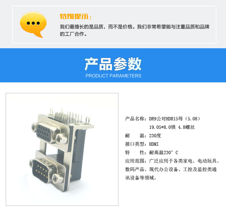 DR9公對HDR15母(5.08)19.05*8.0鎖4.8螺絲連接器參數(shù) DR9公對HDR15母(5.08)19.05*8.0鎖4.8螺絲連接器參數(shù)