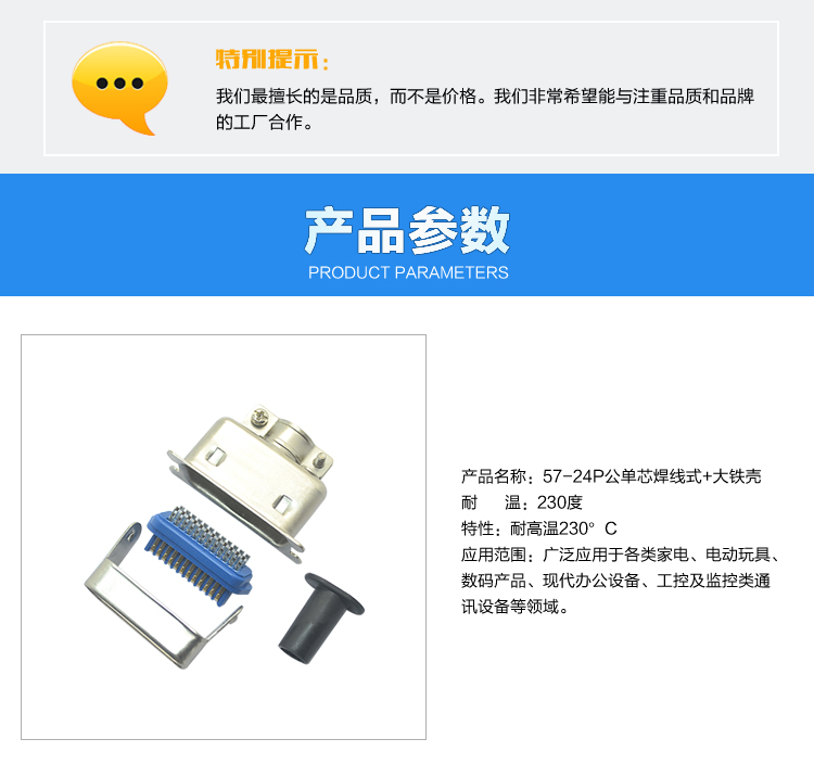 57-24P公單芯焊線式+大鐵殼連接器參數(shù) 57-24P公單芯焊線式+大鐵殼連接器參數(shù)