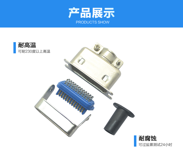 57-24P公單芯焊線式+大鐵殼連接器展示 57-24P公單芯焊線式+大鐵殼<a href='/product/' class='keys' title='點擊查看關(guān)于連接器的相關(guān)信息' target='_blank'>連接器</a>展示