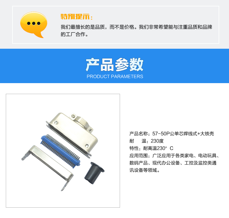 57-50P公單芯焊線式+大鐵殼連接器參數(shù) 57-50P公單芯焊線式+大鐵殼連接器參數(shù)